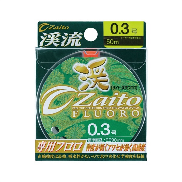 ザイト 渓流フロロ